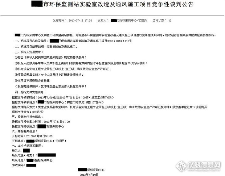 政府招标采购会实录-怎样才能买到想要的东西