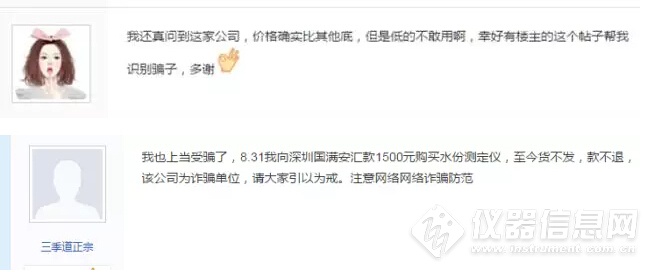 【曝光】27家被骗,仪器采购诈骗竟如此猖獗?!