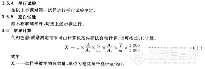 23204计算公式里内标浓度是多少?