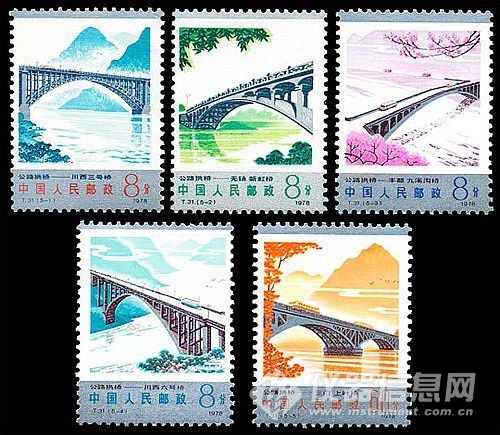 《公路拱桥》邮票