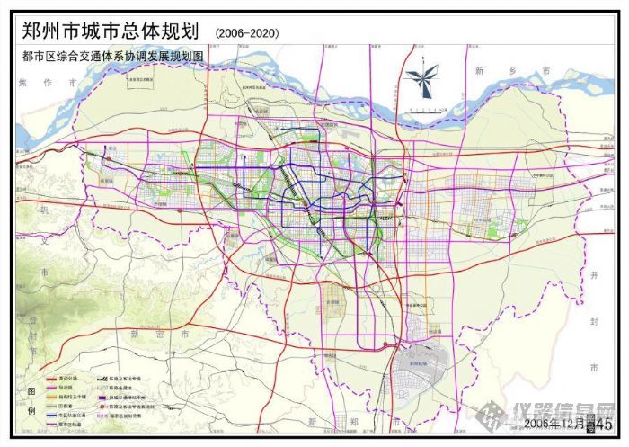 郑州市城市总体规划