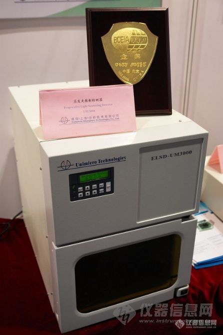 【欢迎评论】BCEIA金奖--UM3000型蒸发光散射检测器