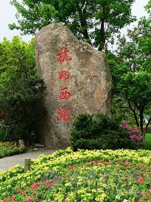 【原创】换乘间隙，杭州西湖走马观花