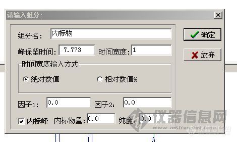 【求助】N2000工作站内标