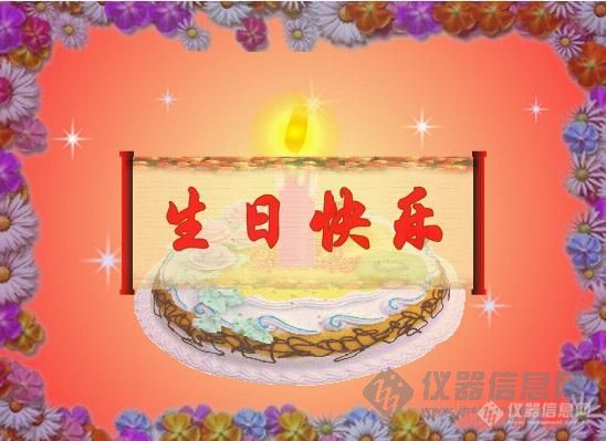 【生日】祝bing_xuhong版主生日快乐