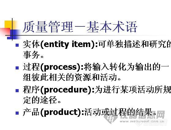 【分享】药品质量管理