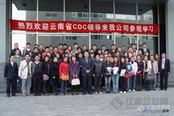 【原创】瑞利公司云南省CDC系统培训会圆满结束