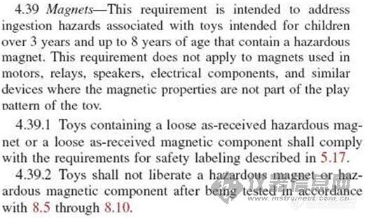 【转帖】玩具中的磁石-解读ASTM F963-08条款4.38