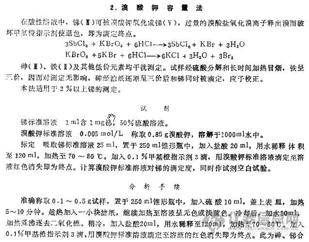 【讨论】锑矿分析：纤维素与热浓硫酸反应直接生成碳吗（碳化）？