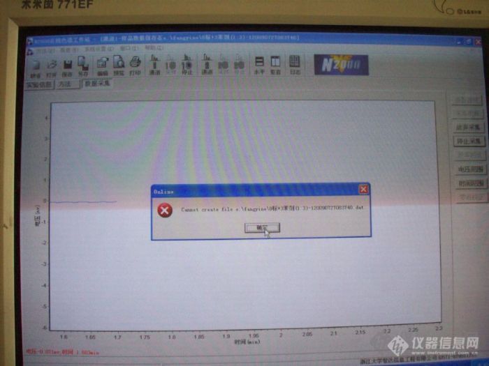 【求助】（急急急）为什么我的数据及色谱图不能在工作站上保存（浙大智大）