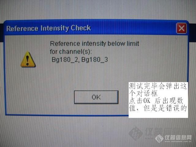【求助】光谱仪Maxx测试时弹出对话框！请问什么意思啊
