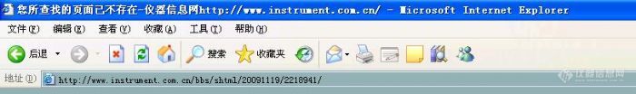 【讨论】大家有没有留意到这个提示---您所查找的页面已不存在