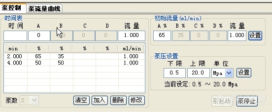 【求助】使用伍丰工作站设置梯度的问题