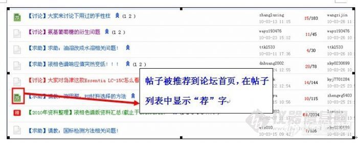 【补丁修复】论坛补丁修复——推荐帖子增加“荐”字标识（欢迎版主积极推荐）（暂且取消标识）