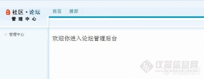 【使用帮助】论坛首页更新内容手册（主管必看）（2010年4月9日）