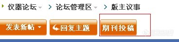 【工作简报】2010年第二十七、二十八周论坛工作简报（2010.07.14）暨七月份实习版主转正成绩公示