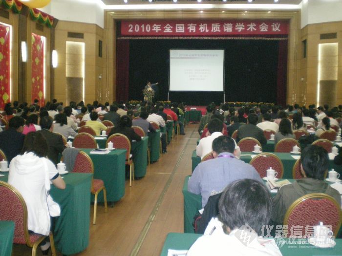 【原创】2010年全国有机质谱学术会议之土豆看会（２０１０年１１月５日－９日）