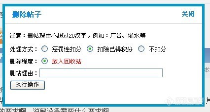 【版务修复】帖子删帖程度调整（2010年12月9日）