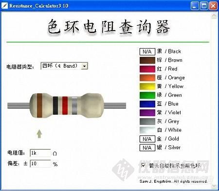 【分享】色环电阻识别（详解版）-这个电阻多大