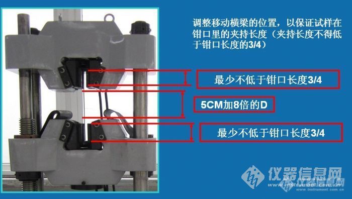 【分享】做拉伸时，试验机的钳口长度调整