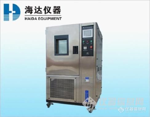 HD-150T恒温恒湿箱，可程式恒温恒湿箱