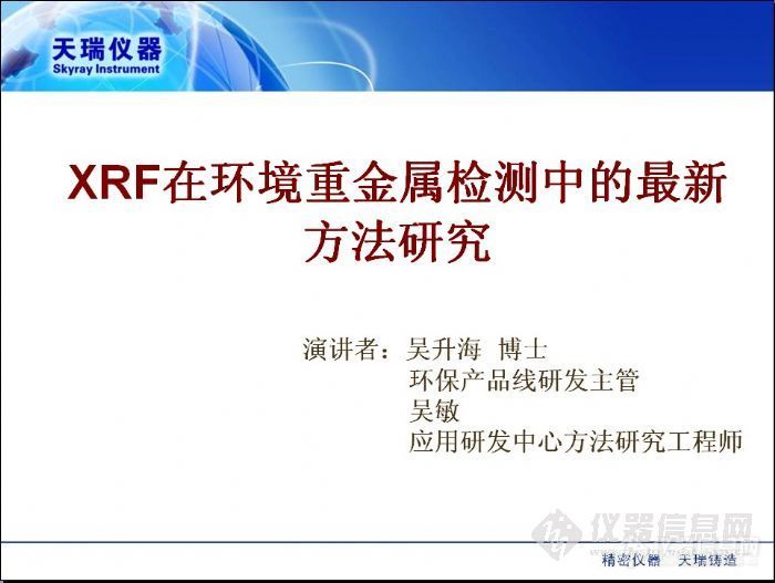 8月19日视频会议内容微调通告—行业热门课题的观点碰击