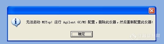 Agilent GC/MS 7890A 5975C 工作站脱机安装问题