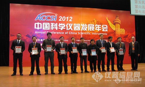 “ACCSi2012”天瑞论坛微报道4—“最具影响力十大国内仪器厂商”