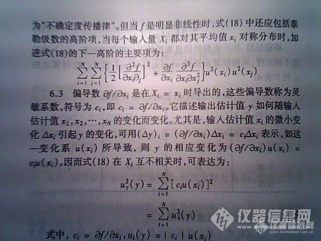 该数学模型不确定度的合成是否要包括高阶项？