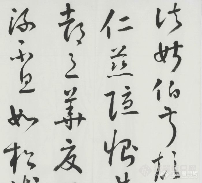 继续上字（临怀素小草）