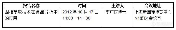 迪马科技携众多新品盛装出席慕尼黑上海分析生化展，还有现场抽奖活动哦