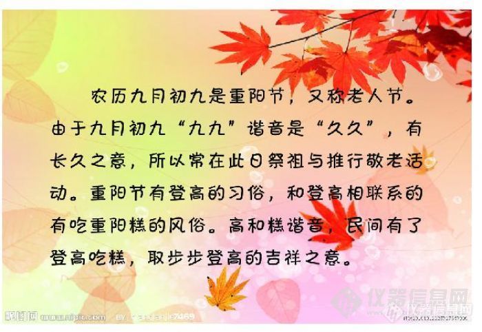 主题【活动】祝各位版友及家人重阳节快乐