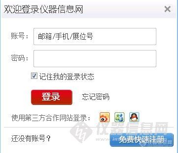 帖子列表新登录界面无法登录