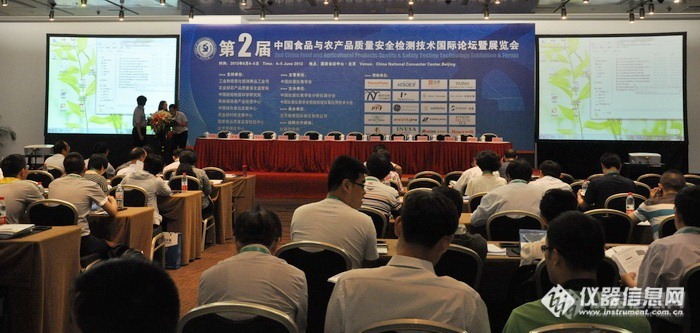 随笔：中国食品与农产品质量安全检测技术应用国际论坛暨展览会