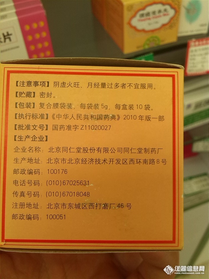 土豆谈药之同仁堂有两个药厂？？