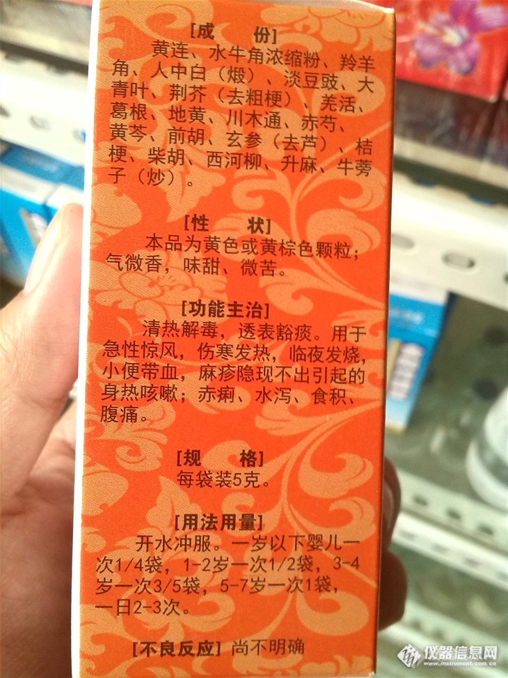 土豆看药之终于看到一个内含人尿的药品了