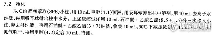 关于蔬菜水果中吡虫啉的检测的疑惑？