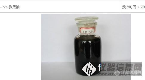 炭黑油 里面 钠元素和钾元素含量检测用什么仪器最快？