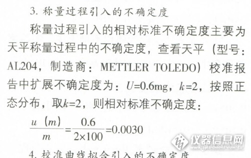 测量不确定度的称重分量是直接用校准证书给的不确定度吗？