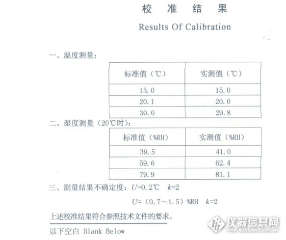 设备校准后如何确认