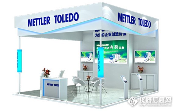 梅特勒-托利多诚邀您莅临第22届中国国际包装工业展览会
