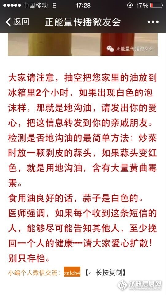 看到一个很扯的帖子：蒜头变红鉴别地沟油