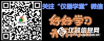 【网络会议】：4月14日 安捷伦Poroshell色谱柱在药物分析中的应用