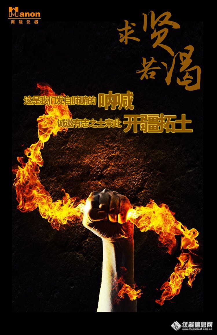 主题:【分享】海能求贤令