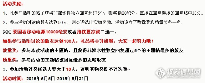 五月份采购区实践检验真理活动总结