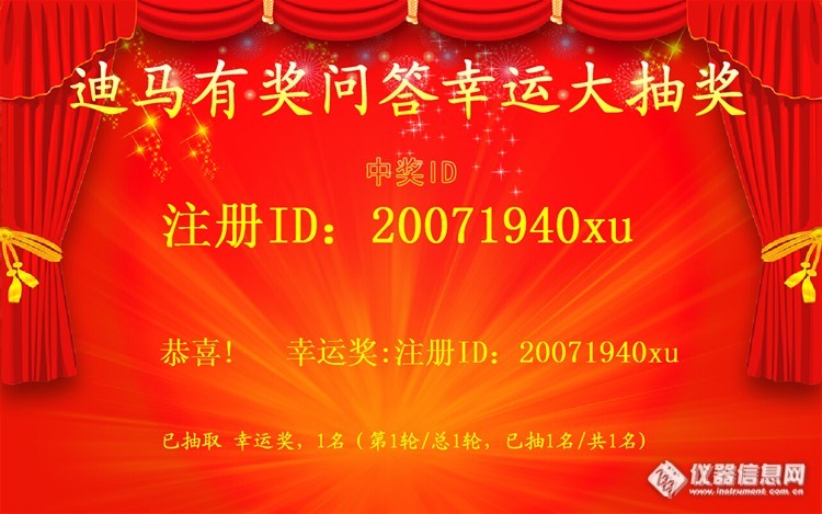 有奖问答7.2：迪马科技禁用偶氮染料混标（26个化合物）的货号、浓度、溶剂、规格分别是？——已完结