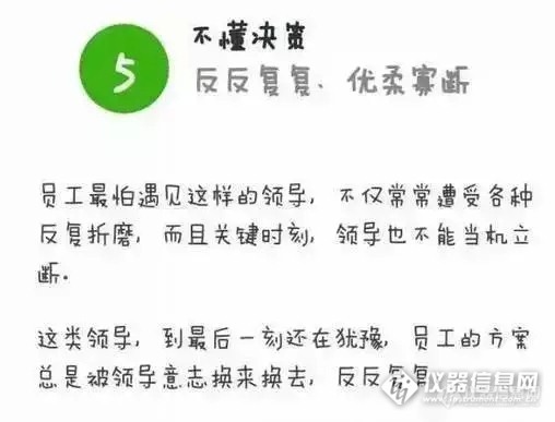 管理者不懂建立信任、不懂放权、不关注员工成长、不懂文化建设、不懂决策