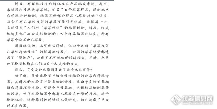 请问您在遇到样品检验结果不正常，超出限量值时候会怎样处理？