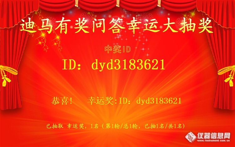 有奖问答8.28：迪马的邻苯二甲酸酯混标：适用于GB/T 22048-2008（货号：46653）中包含有邻苯二甲酸二甲酯（DMP）吗？