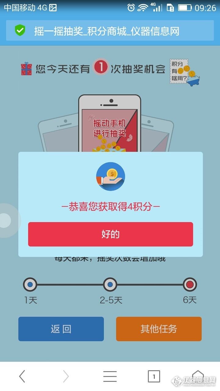 主题:【原创】【手机摇一摇】截图盖大楼啦!获奖名单已出,在一楼哈